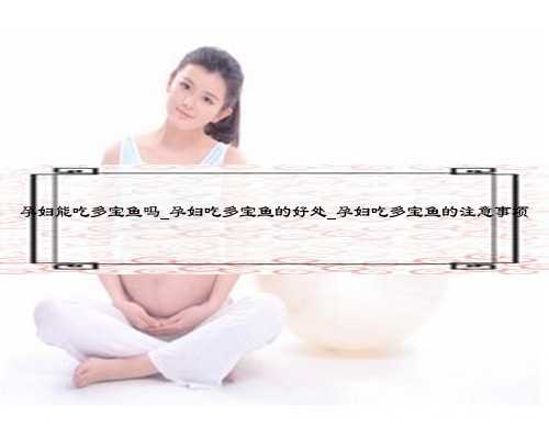 <b>东莞代生网服务，广州代生孩子价格到底是多少，如何选择合适的助孕机构？</b>