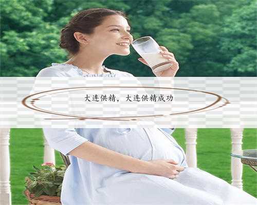 佛山哪里代生，广州代生孩子价格到底是多少，如何选择合适的助孕机构？
